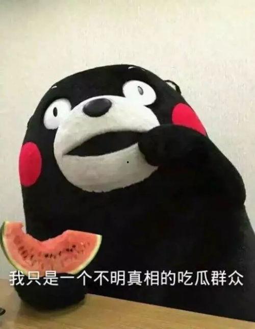 吃瓜群众的图像